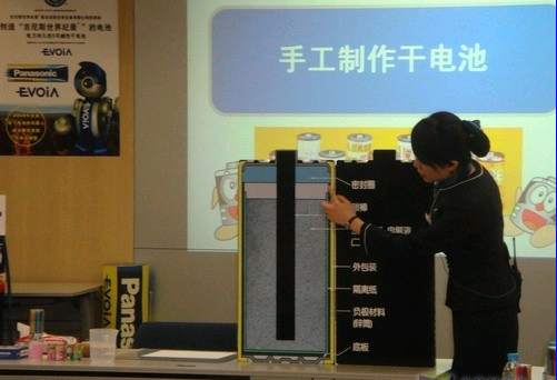 手工电池从娃娃抓起 松下展厅全民环保