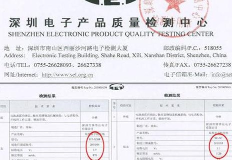 金领拍档有招  教你识别电池