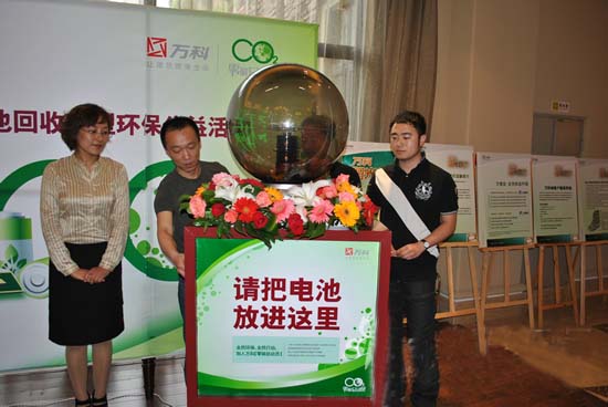 万科零碳总动员活动